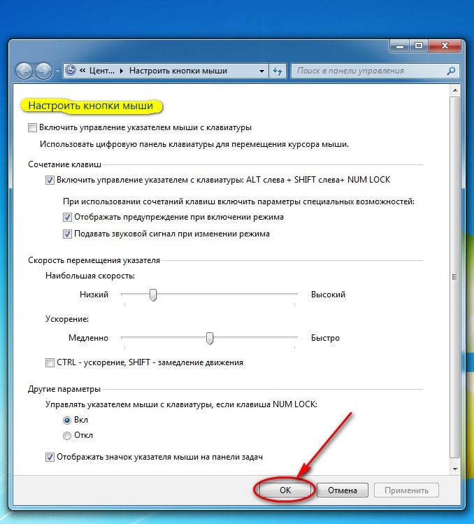 Отключить пробуждение от мыши windows 10