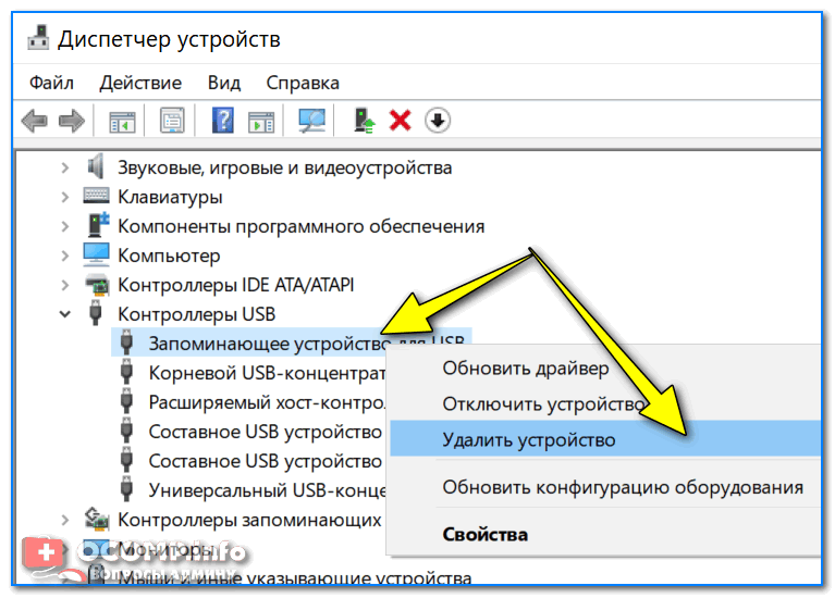 Как привязать флешку к компьютеру