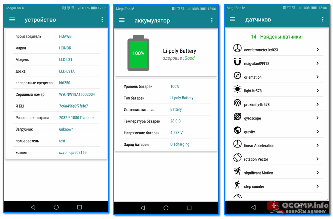 Тест характеристик телефона. Как узнать характеристики в андроид. Как узнать характеристики телефона. Как посмотреть параметры телефона. Как узнать свойства телефона андроид.