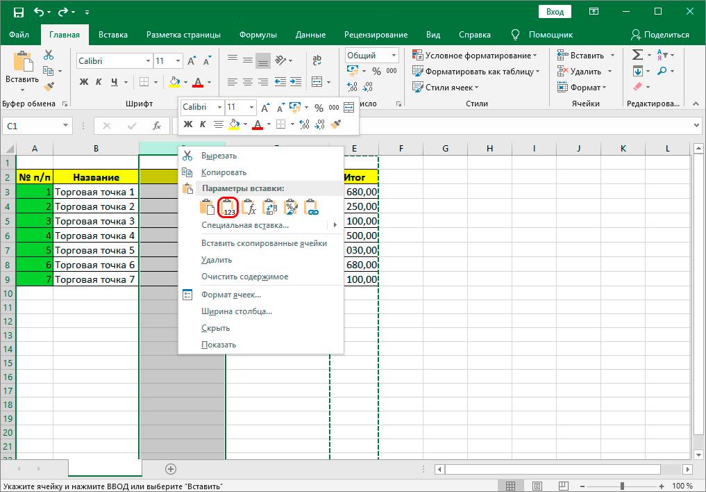 Excel полный список команд и функций