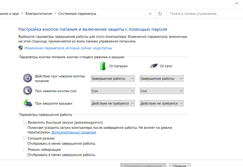 Компьютер уходит в спящий режим как отключить