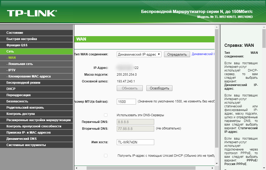 Увеличить скорость интернета dsl 2500u