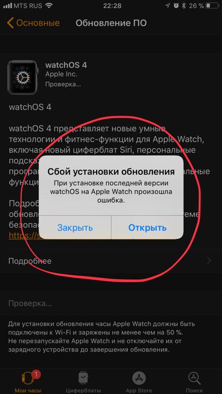 Сбой доставки почты на iphone