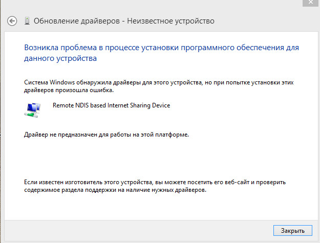 Неправда что этот драйвер работает под win 7 и win 8