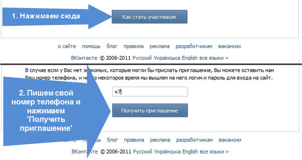 Регистрация контакта без телефона. После регистрации ВКОНТАКТЕ. Зарегистрироваться в ВК заново. Правила регистрации в контакте. Как зарегистрироваться в тебя.