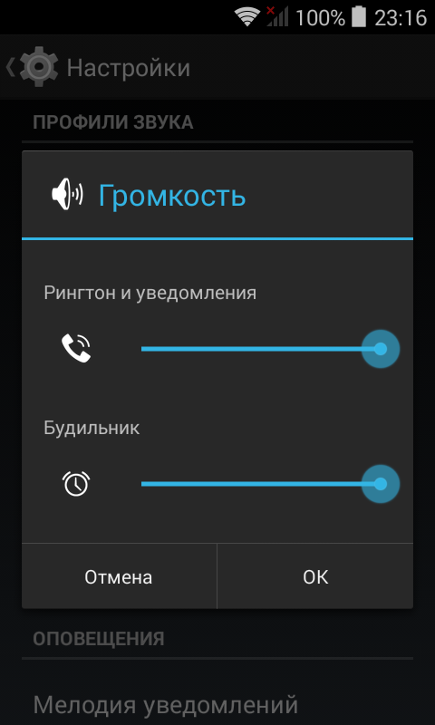 Ограничение громкости ios 14