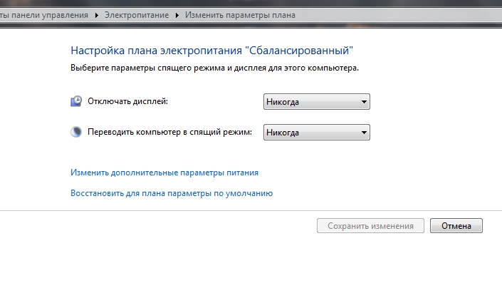 Спящий режим на виндовс 7. Как убрать Сонный режим на компьютере. Спящий режим Windows 7. Как настроить спящий режим.