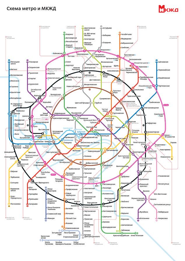 Карта метро москва 2022 с расчетом времени в пути и пересадками схема