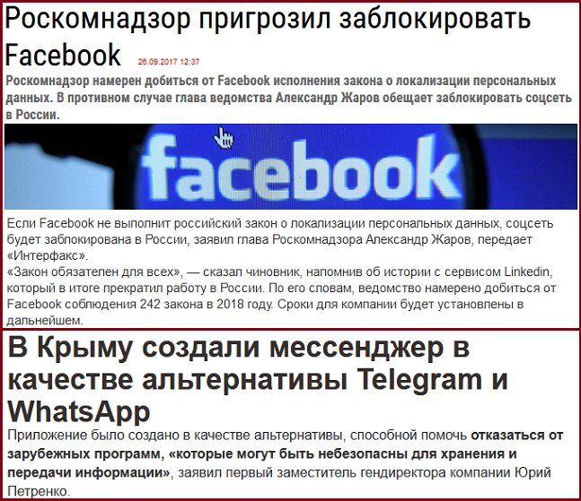 Роскомнадзор мессенджеров. Роскомнадзор заблокировал Facebook. Роскомнадзор Facebook. Что заблокировали в России. Роскомнадзор заблокировал ютуб.