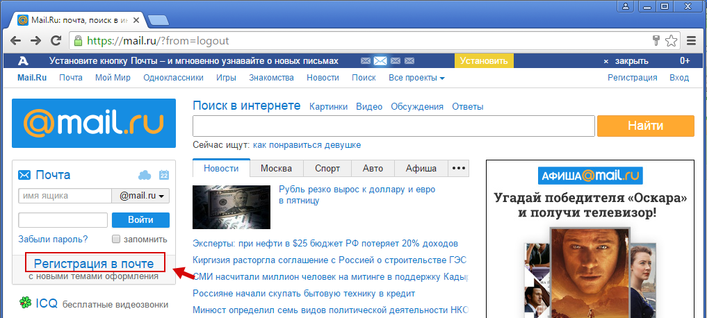 Mail ru мой мир моя страница войти. Майл ру. Майл ру моя страница. Майл.ру Главная страница. Новости майл ру.