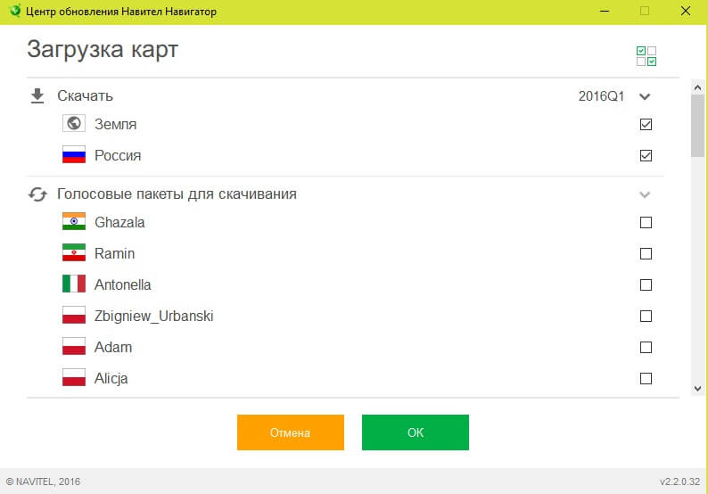 Где обновить карту. Обновление карты. Обновить карты Навител для автонавигатора. Обновить карты Навител бесплатно через компьютер. Обновление навигатора картой памяти.