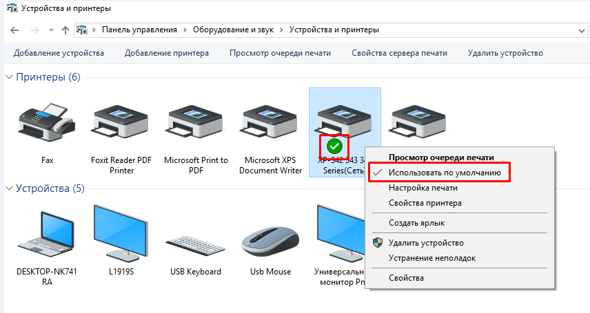 Как с телефона отправить на принтер