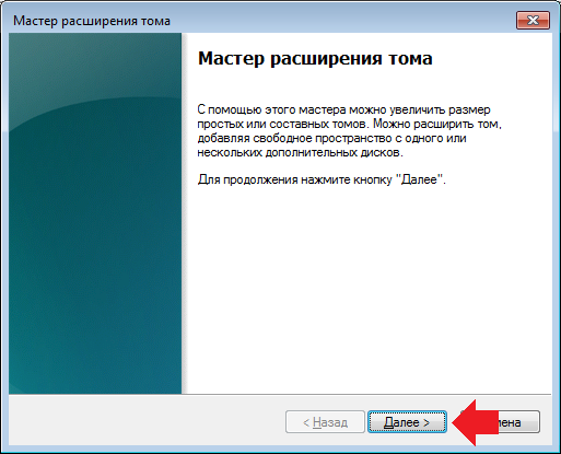 Как объединить диски в windows 7