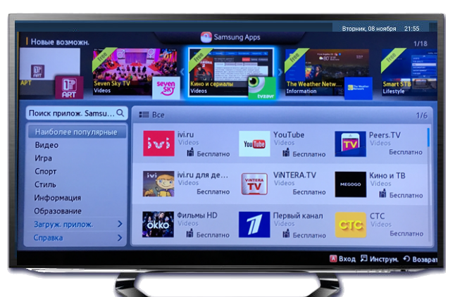 Samsung apps для Smart TV. Программа Отт для смарт ТВ. SS IPTV для Smart TV. Приложение Ott TV.