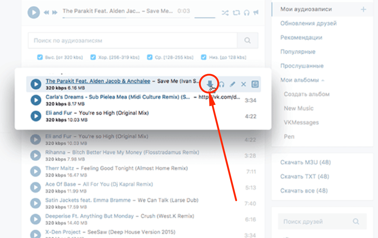 Как скачивать музыку с вк на компьютер