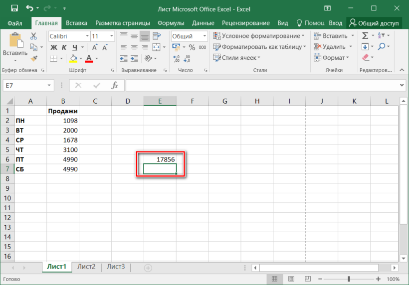 Что не является объектом excel