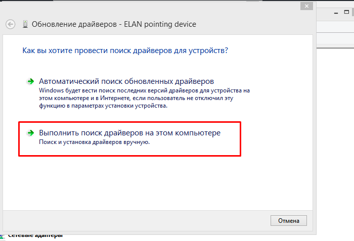 Сохранить драйвера windows 8