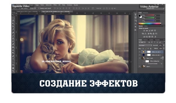 Онлайн редактор фотографий бесплатно на русском языке с эффектами