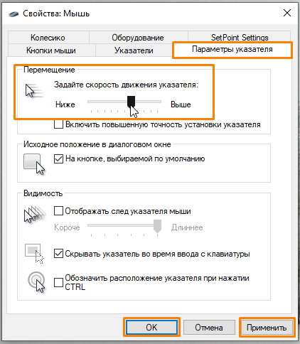 Где находится драйвер мыши windows 10