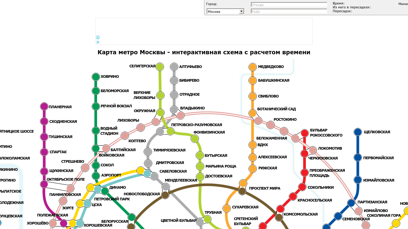Схема метро с д2 и мцк