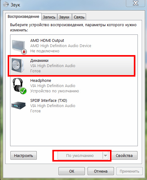 Не воспроизводятся звуки windows