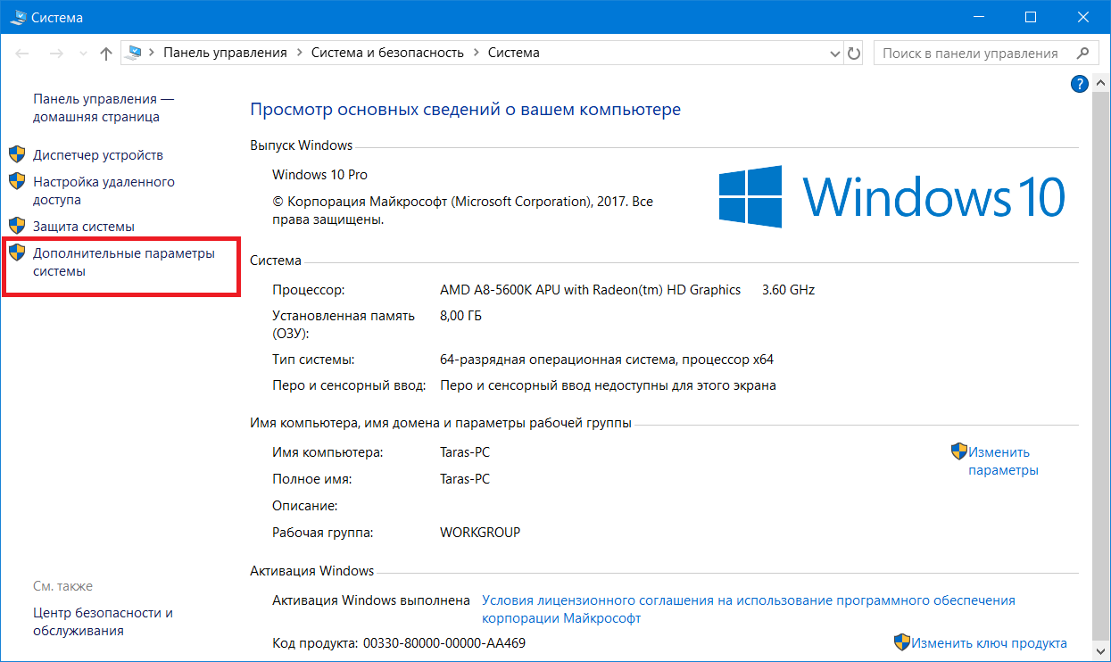 Быстродействие виндовс 10. Сведения о компьютере Windows 10. Общие сведения о Windows 10. Основные сведения о компьютере Windows 10. Улучшаем производительность windows 10