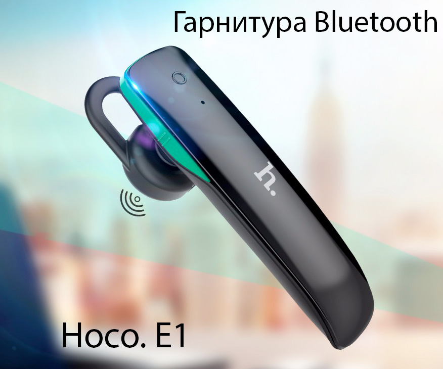 Самая лучшая гарнитура bluetooth 2013