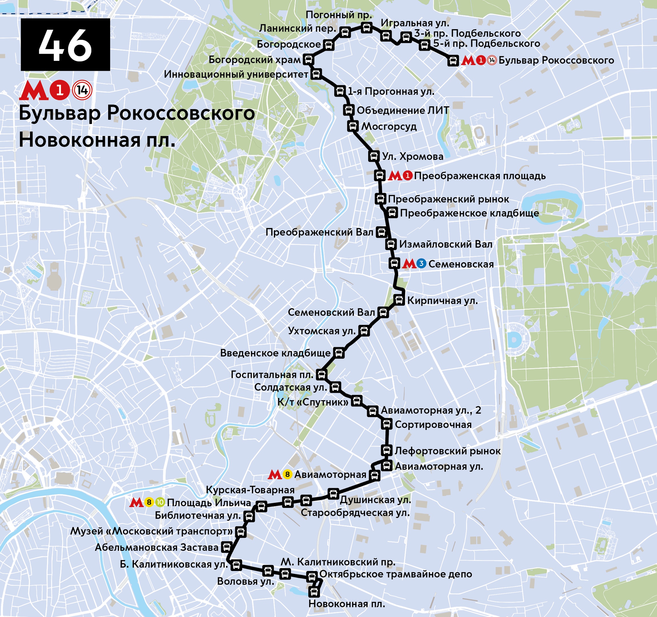 Расписание 38 трамвая. Трамвай 46 маршрут Москва остановки на карте. Маршрут 46 трамвая Москва остановки. Маршрут 46 трамвая Москва схема. Схема трамвайных маршрутов 46 и а.