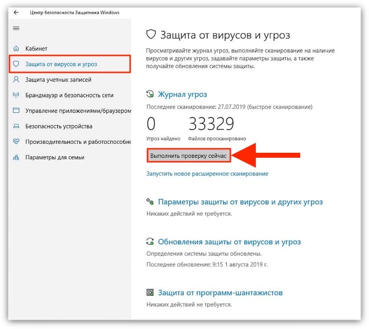 Панель или мастер уже запущены закройте и попробуйте снова windows 10