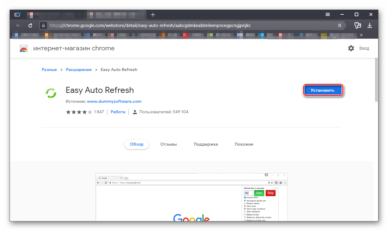 Расширение для оперы гугл хром. Расширение автообновление страницы Chrome. Chrome web Store экономия трафика интернет магазин. Хром браузер оформление.