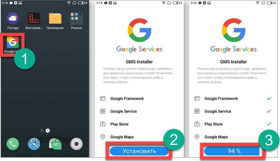 Как установить гугл на телефон андроид. Нет плей Маркета на Meizu. Как установить гугл на мейзу. Как установить сервисы гугл на мейзу. Как установить сервисы гугл плей на мейзу м5.