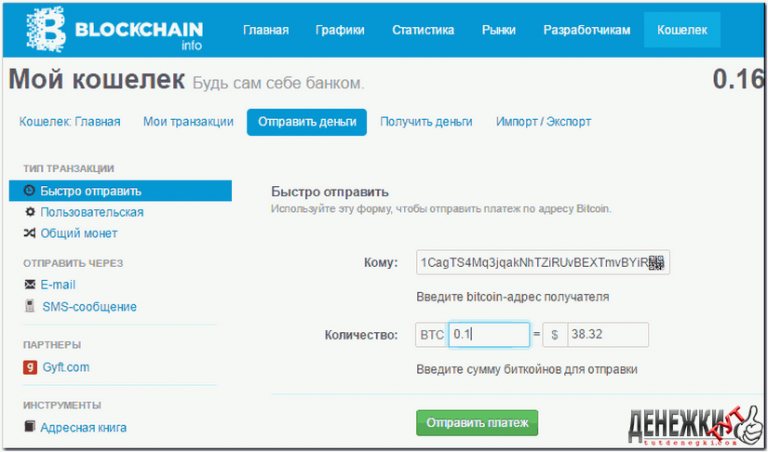 Генератор кошельков bitcoin