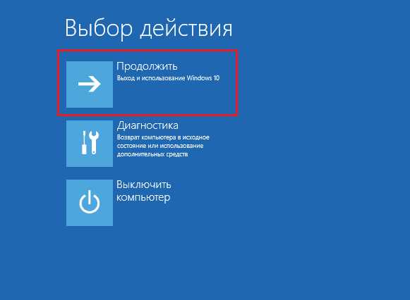 Как зайти в безопасный режим windows 10 при включении компьютера через биос