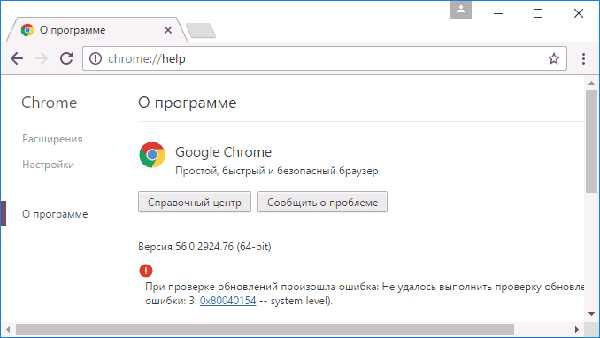 Google chrome вход не выполнен