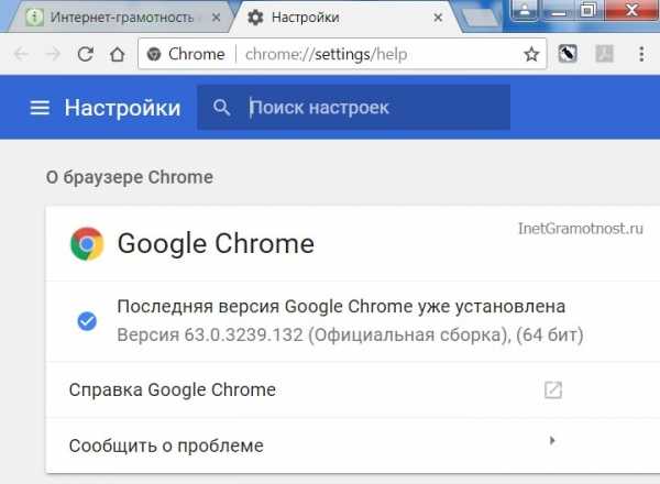 Как обновить chrome на телевизоре