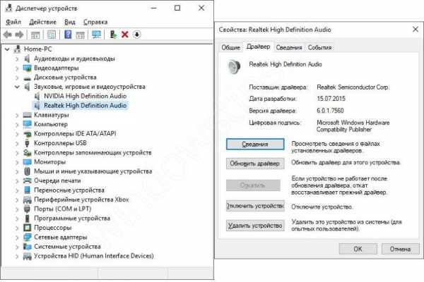 Как устранить проблему со звуком на компьютере windows 10