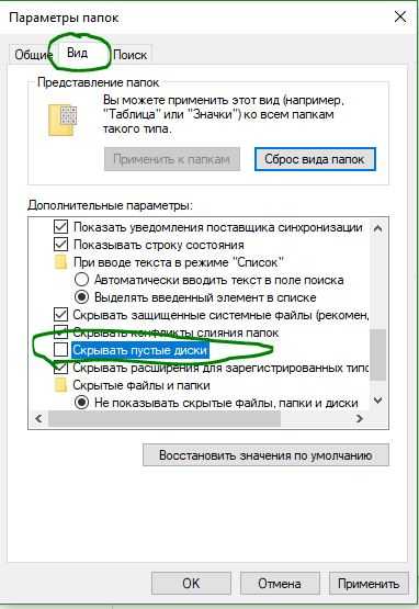 В finder не отображается флешка