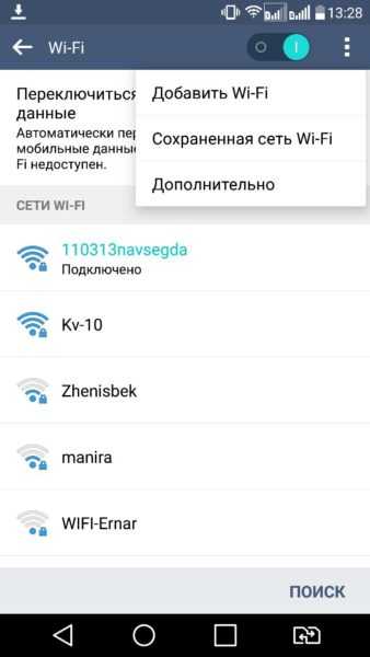 Как установить wi fi