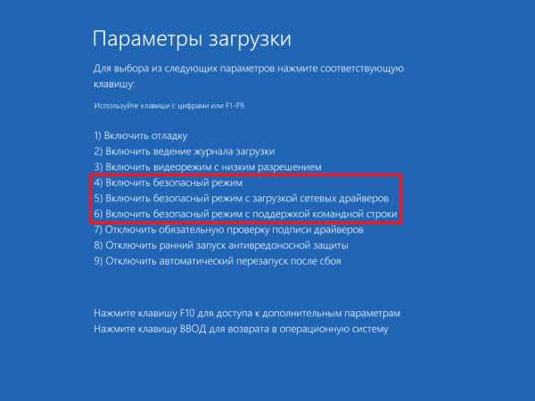 Как зайти в безопасный режим windows 10 при включении компьютера через биос