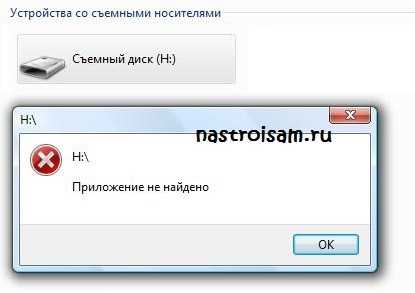 Индикатор на флешке горит постоянно но флешка не определяется