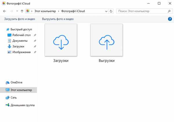 Выгрузить фото из icloud