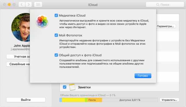 Как достать все фото из icloud