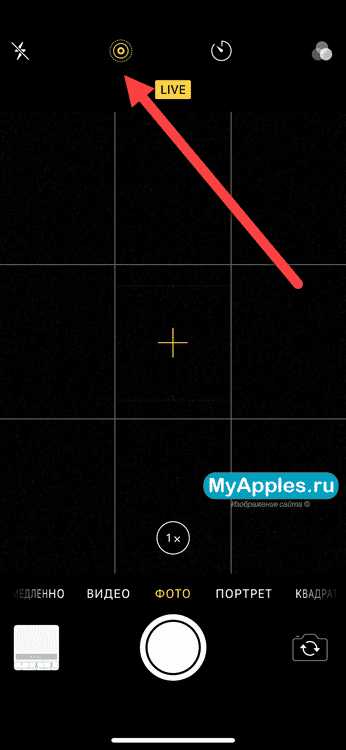Отключить live фото айфон