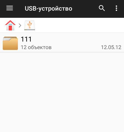 Перестал работать otg на android