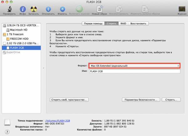 Форматировать в ext4 mac os