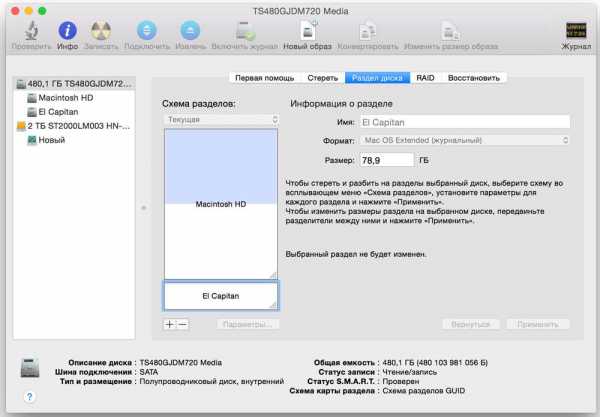 Какую схему разделов выбрать для mac os