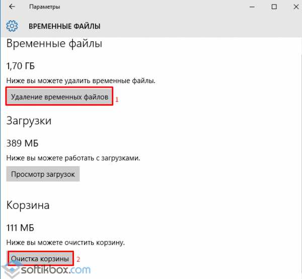 Как очистить компьютер от мусора ускорить его работу windows 10