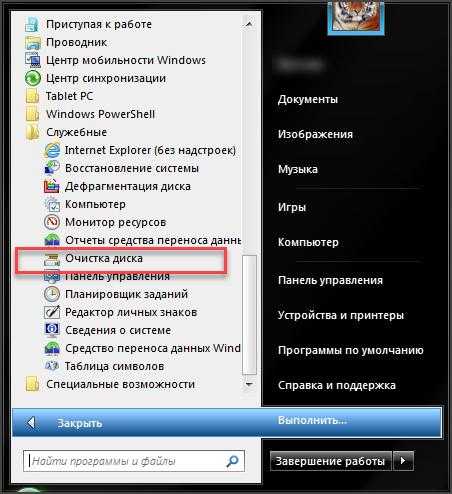 Как очистить компьютер от мусора ускорить его работу windows 10