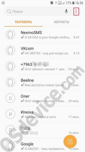 Смс с номера 58482 билайн как отключить