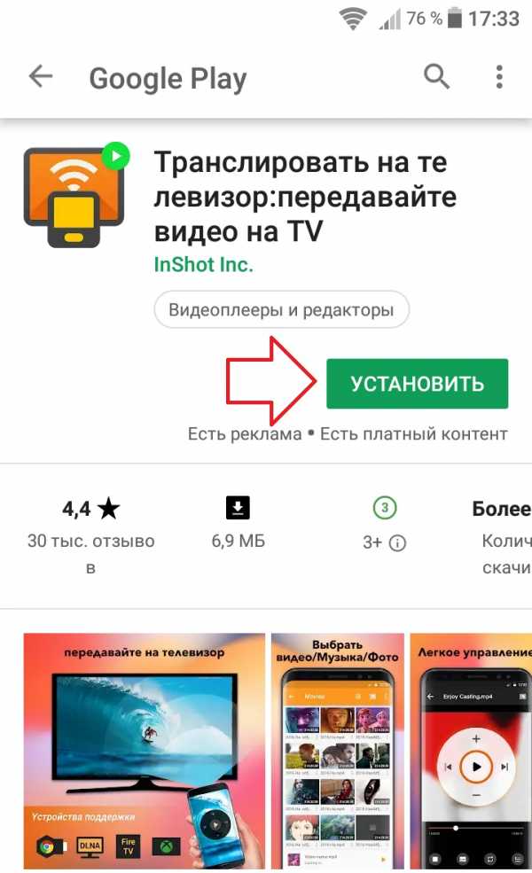 Как транслировать с телефона на телевизор. Транслирование с телефона на телевизор. Приложение с телефона на телевизор. Как передать видео с телефона на телевизор. Трансляция с телефона.